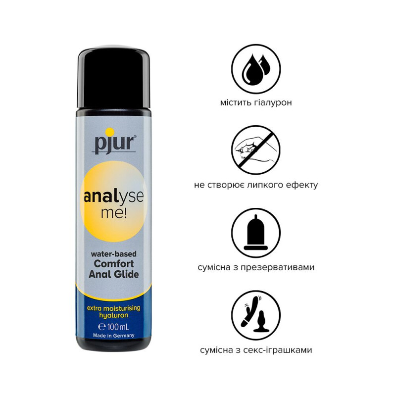 Анальная смазка на водной основе Pjur analyse me! Comfort water glide 100 мл