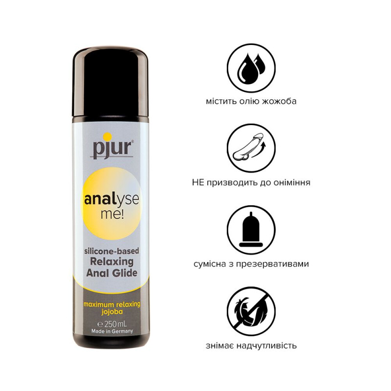 Анальная смазка Pjur analyse me! Relaxing jojoba silicone lubricant 250 мл