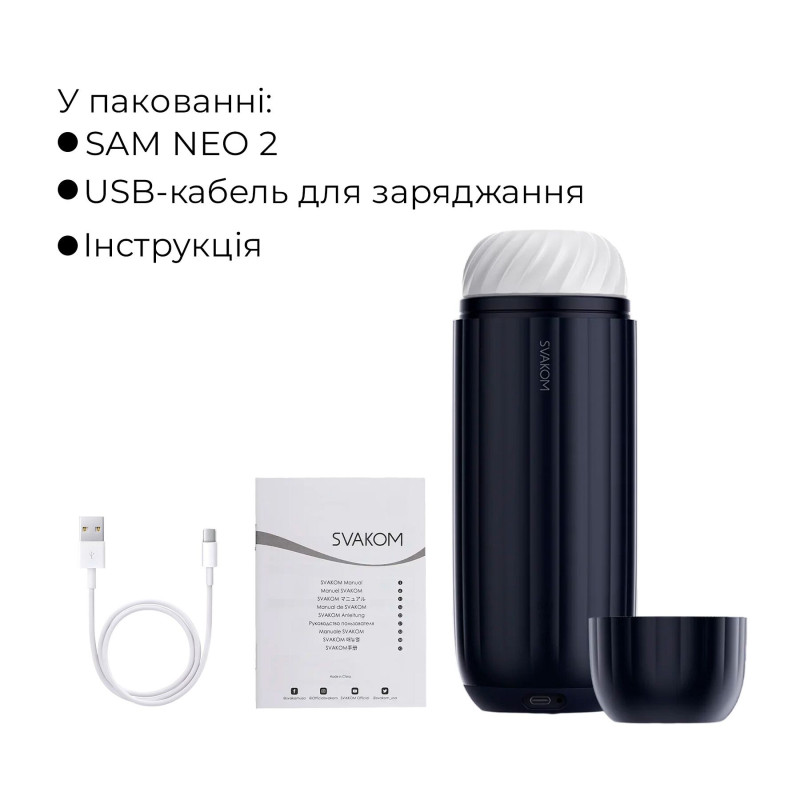Інтерактивний смарт-мастурбатор з вібрацією та посмоктуванням Svakom Sam Neo 2