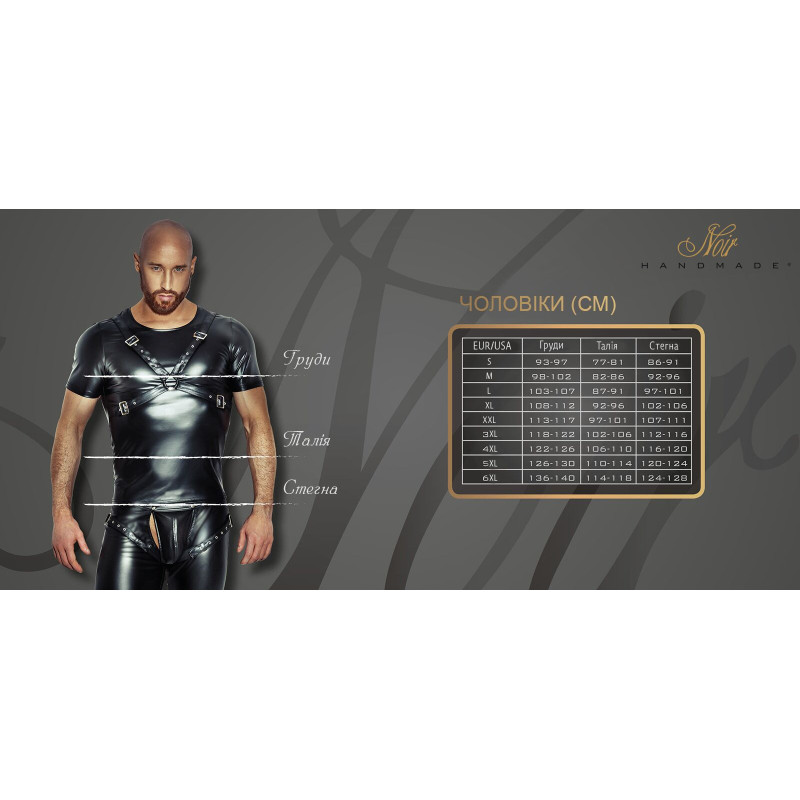 Футболка с мокрым эффектом Noir Handmade H056 Men's T-shirt made of powerwetlook, 3XL