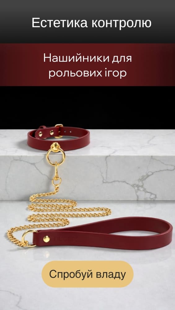 БДСМ ошейники
