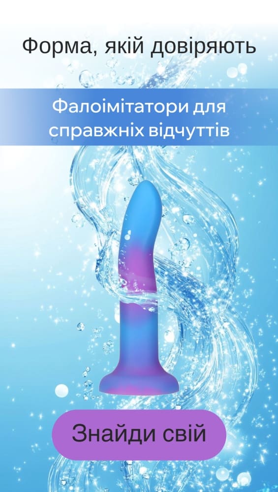 Фалоімітатори