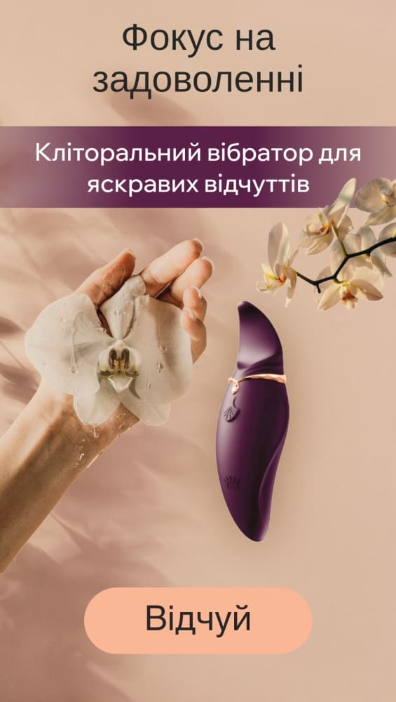 Кліторальні вібратори