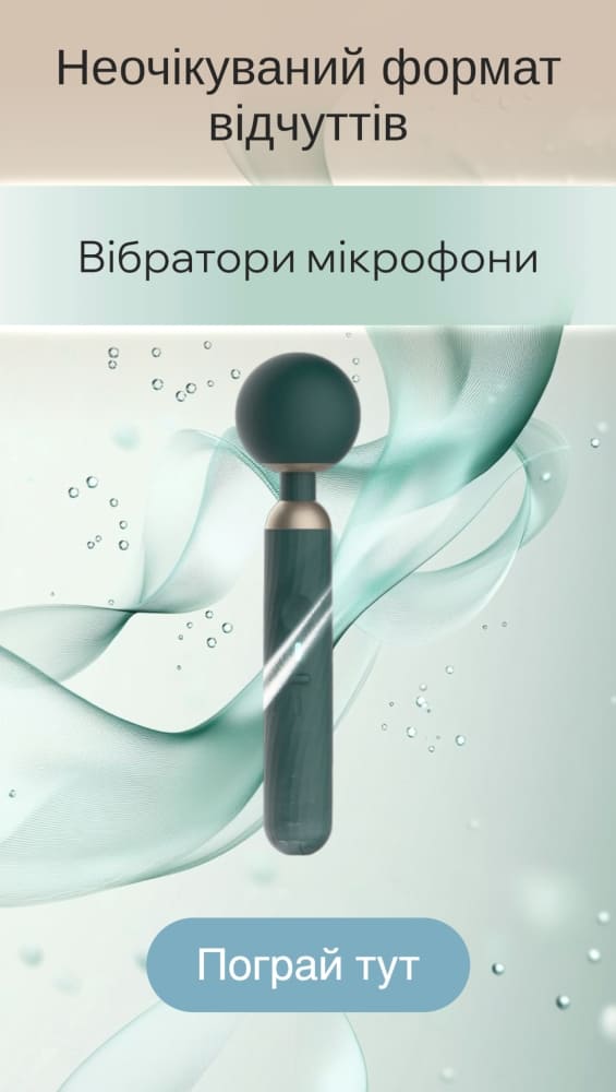 Вибраторы микрофоны