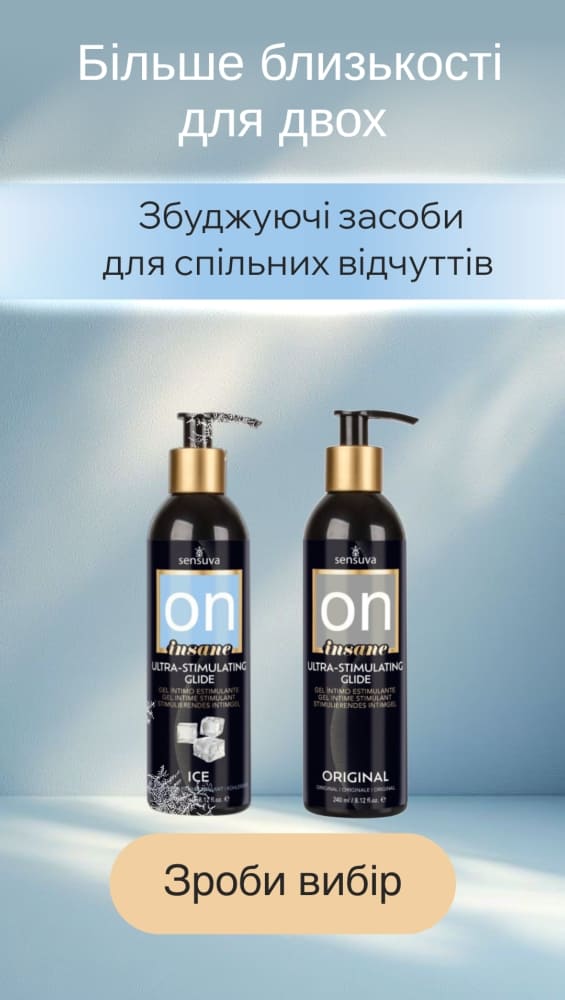 Збуджуючі засоби для двох