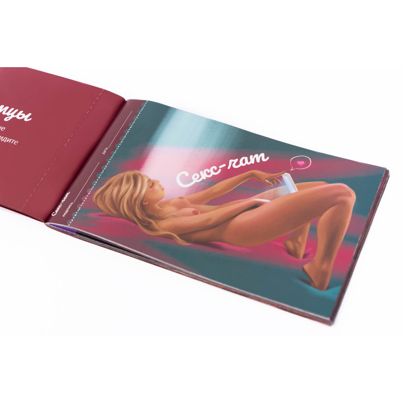 Чекова Книга Страсних Бажань FunGameShop