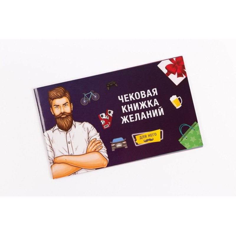 Чекова Книга Бажань FunGameShop Для Нього