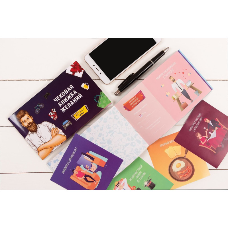 Чекова Книга Бажань FunGameShop Для Нього