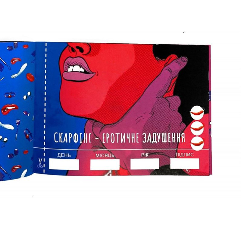 Чековая Книга SEX Желаний