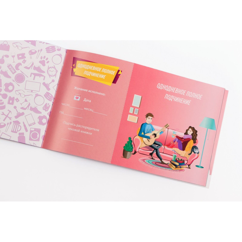 Чековая Книжка Желаний FunGamesShop Для Нее