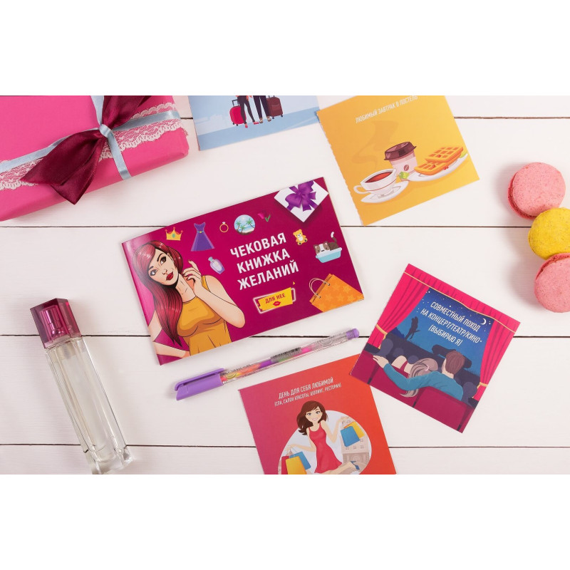 Чековая Книжка Желаний FunGamesShop Для Нее