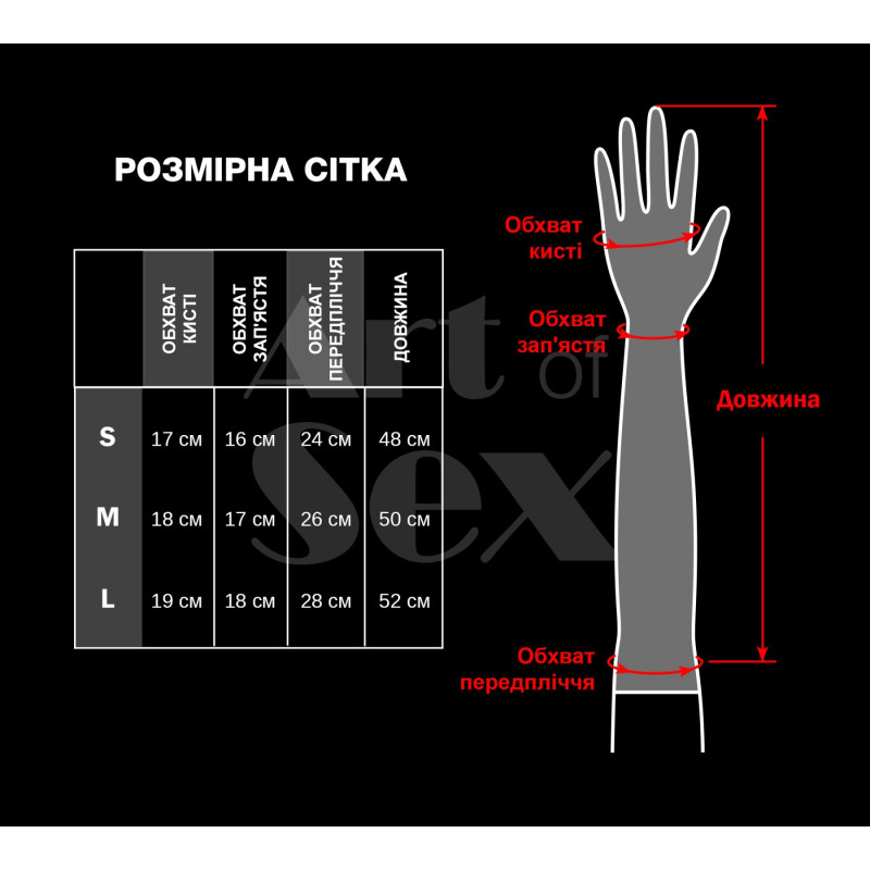 Глянцевые перчатки виниловые Art of Sex - Lora, размер S, цвет Красный