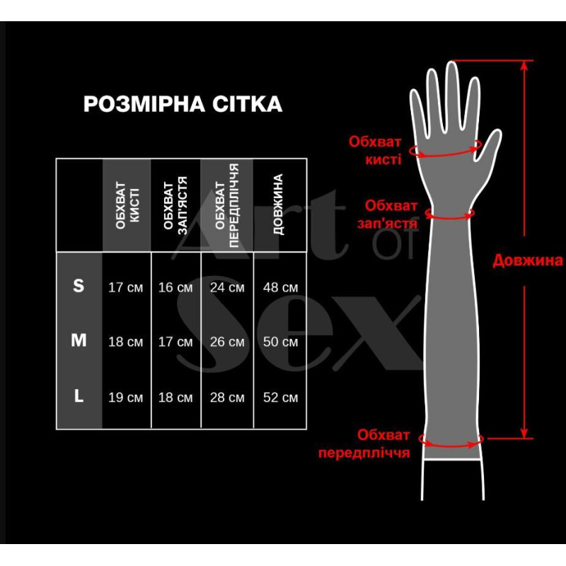 Вінілові міттинки Art of Sex - Lora довгі, размер S, колір чорний