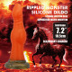 Фентезійний фалоімітатор Power Monsters Blazeheart Charger, 18.5 см