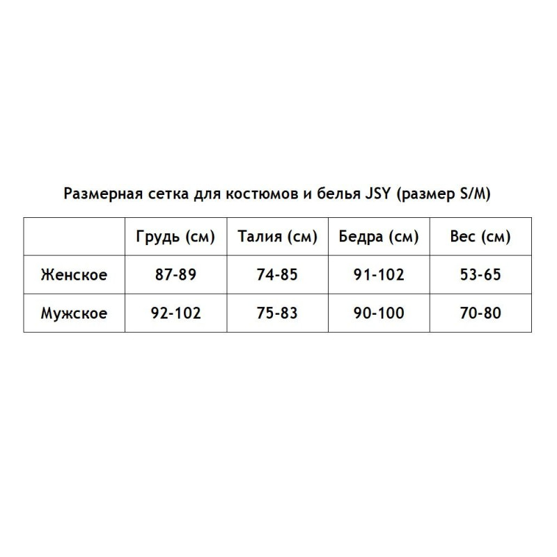 Новорічний еротичний костюм JSY Блискуча Шеллі Рожевий/Білий S/M