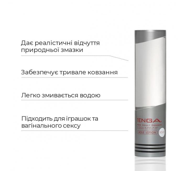 Лубрикант Tenga Hole Lotion Solid 170 мл