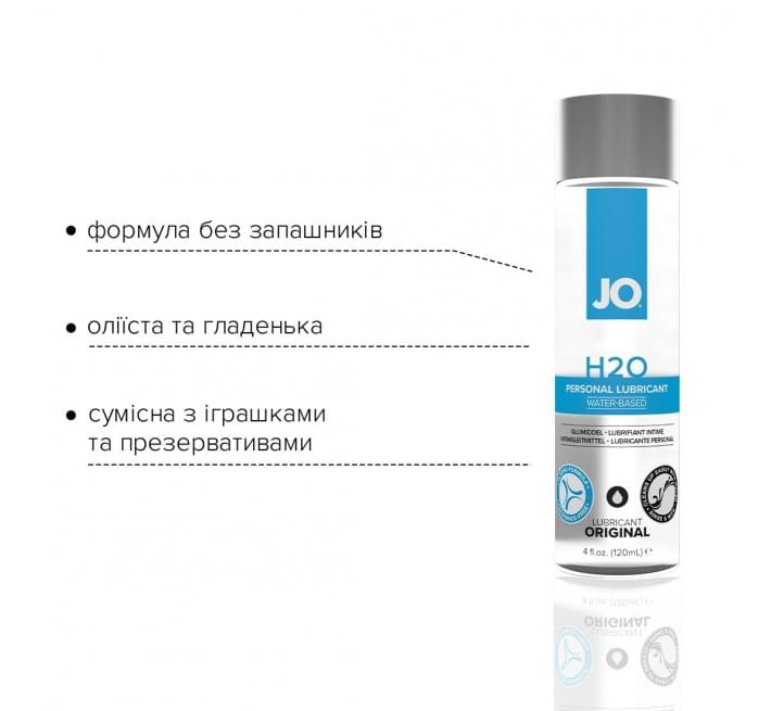 Лубрикант на водной основе System JO H2O ORIGINAL 120 мл