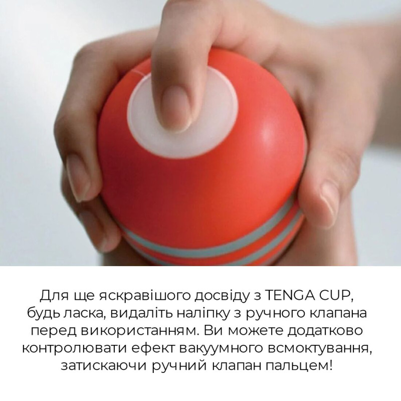 Мастурбатор Tenga Rolling Head Cup STRONG с интенсивной стимуляцией головки