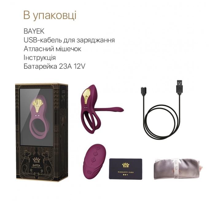 Смарт эрекционное кольцо Zalo — BAYEK Velvet Purple, двойное с вводной частью, пульт ДУ