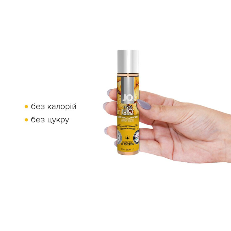 Лубрикант на водной основе System JO H2O JUICY PINEAPPLE 30 мл