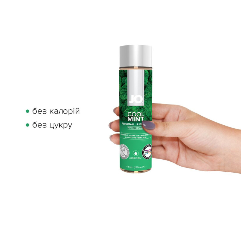 Лубрикант на водній основі System JO H2O COOL MINT 120 мл