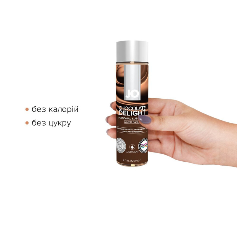 Лубрикант на водній основі System JO H2O CHOCOLATE 120 мл