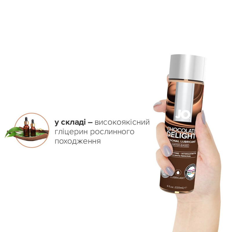 Лубрикант на водній основі System JO H2O CHOCOLATE 120 мл