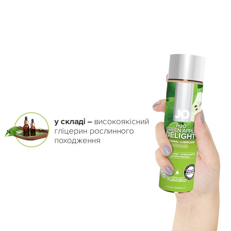 Лубрикант на водній основі System JO H2O GREEN APPLE 120 мл