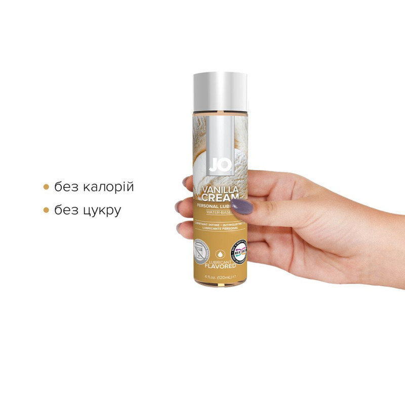 Лубрикант на водній основі System JO H2O VANILLA 120 мл