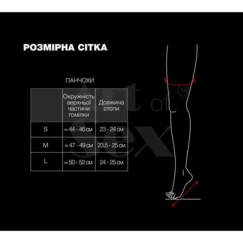 Сексуальные виниловые чулки Art of Sex - Lora, размер S, цвет красный