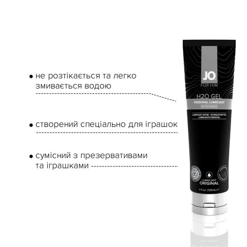 Лубрикант на водній основі System JO H2O GEL ORIGINAL 120 мл