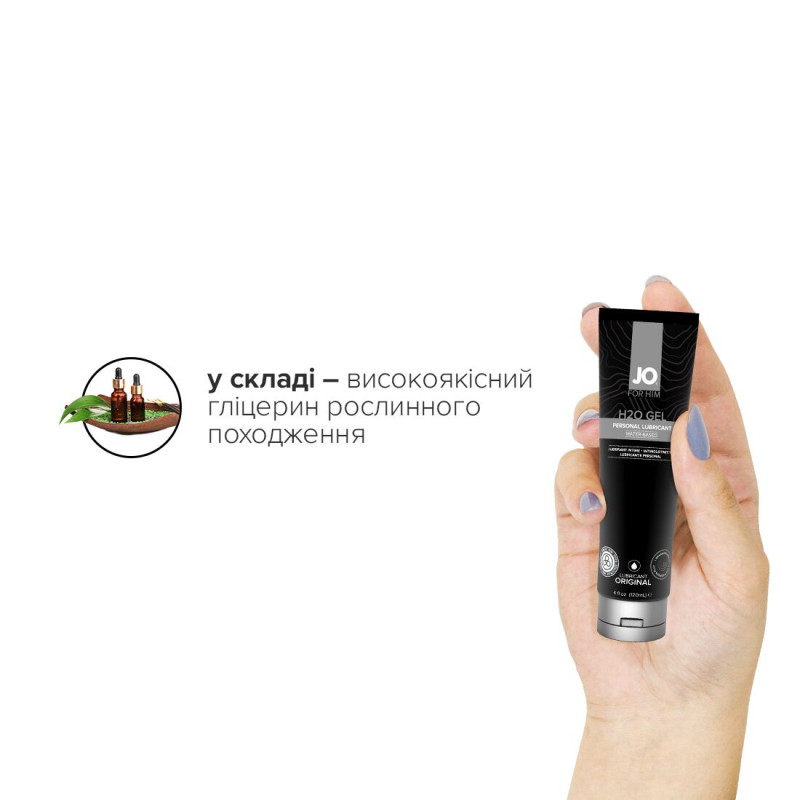 Лубрикант на водній основі System JO H2O GEL ORIGINAL 120 мл