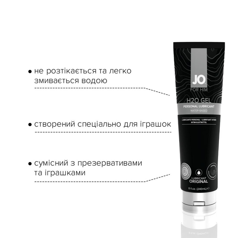 Лубрикант на водній основі System JO H2O GEL ORIGINAL 240 мл