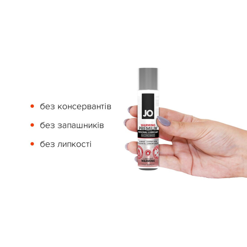 Лубрикант на силиконовой основе System JO PREMIUM WARMING 30 мл