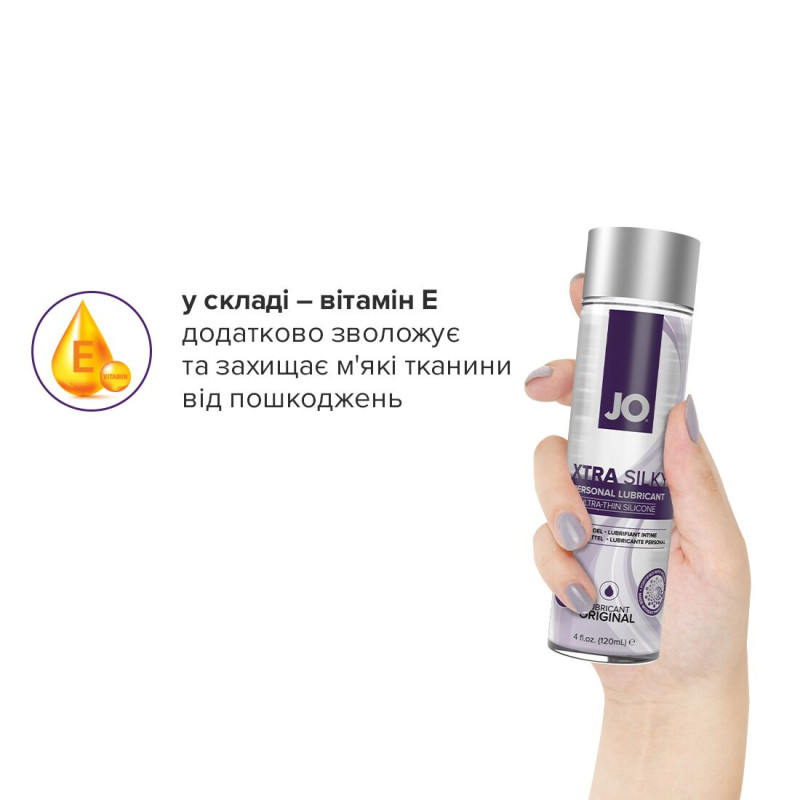 Лубрикант на силиконовой основе System JO Xtra Silky Silicone 120 мл