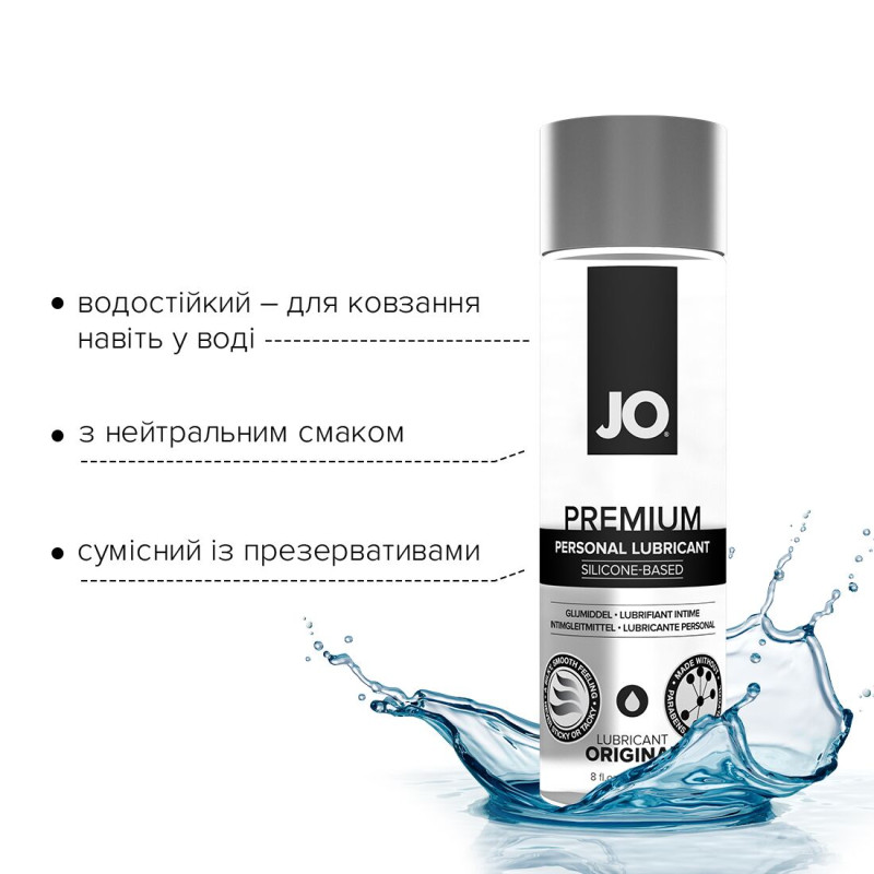 Лубрикант на силіконовій основі System JO PREMIUM ORIGINAL 240 мл