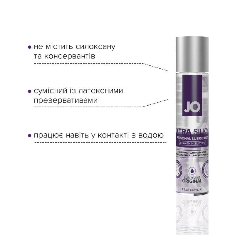 Лубрикант на силиконовой основе System JO Xtra Silky Silicone 30 мл