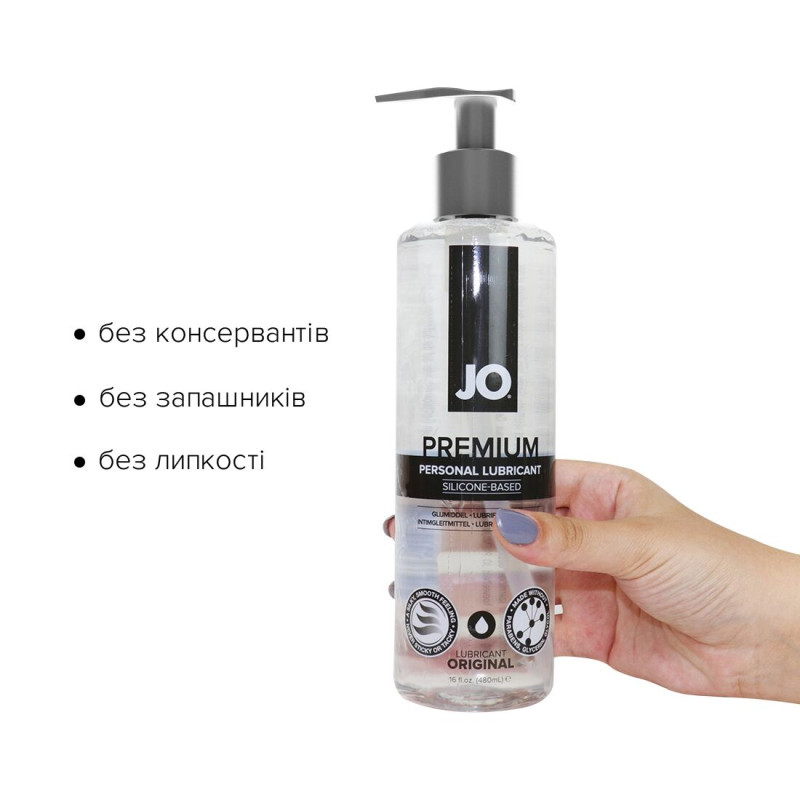 Лубрикант на силіконовій основі System JO PREMIUM ORIGINAL 480 мл