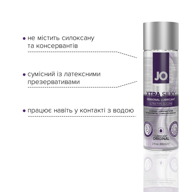 Лубрикант на силиконовой основе System JO Xtra Silky Silicone 60 мл