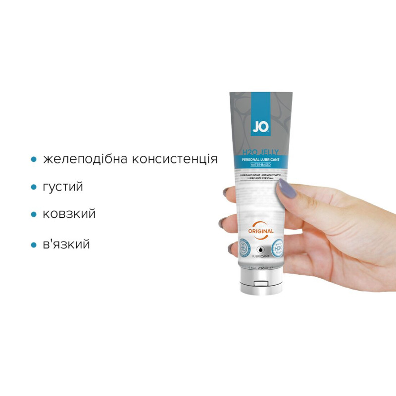 Лубрикант на водній основі System JO H2O JELLY ORIGINAL 120 мл