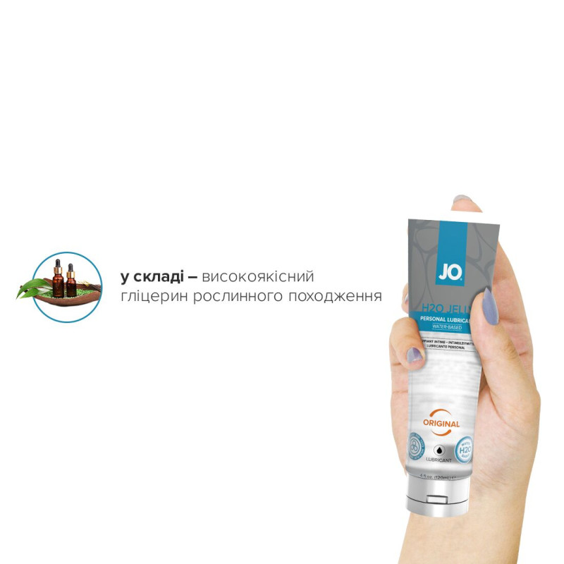 Лубрикант на водній основі System JO H2O JELLY ORIGINAL 120 мл