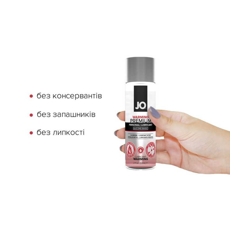 Лубрикант на силіконовій основі System JO PREMIUM WARMING 60 мл