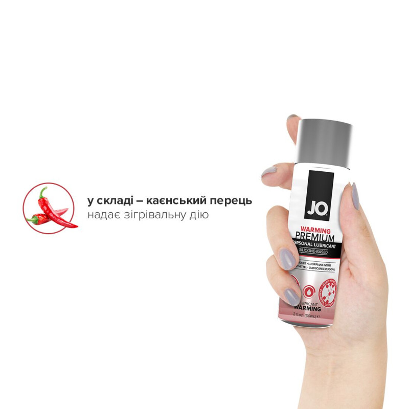 Лубрикант на силіконовій основі System JO PREMIUM WARMING 60 мл