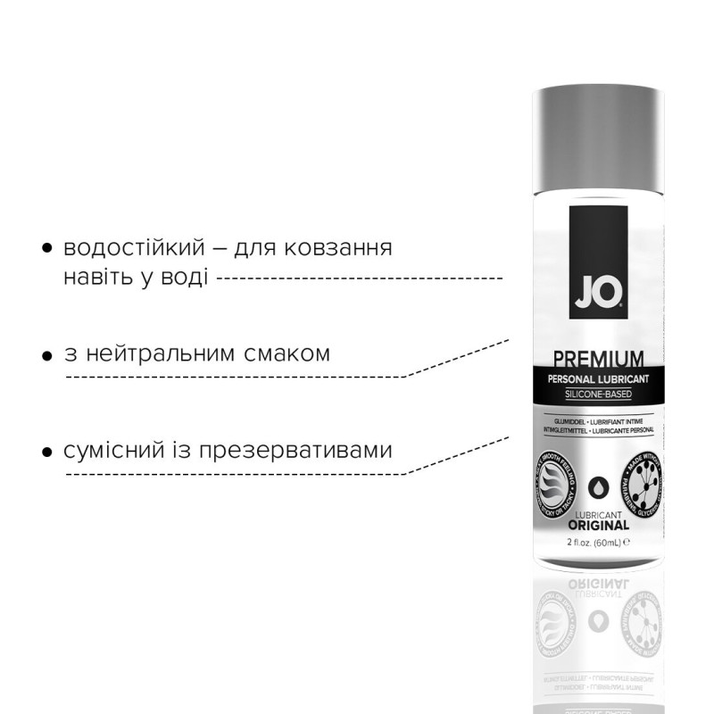 Лубрикант на силіконовій основі System JO PREMIUM ORIGINAL 60 мл