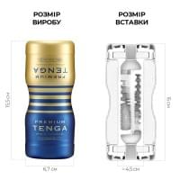 Мастурбатор Tenga Premium Dual Sensation Cup двосторонній