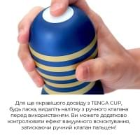 Мастурбатор Tenga Premium Dual Sensation Cup двосторонній