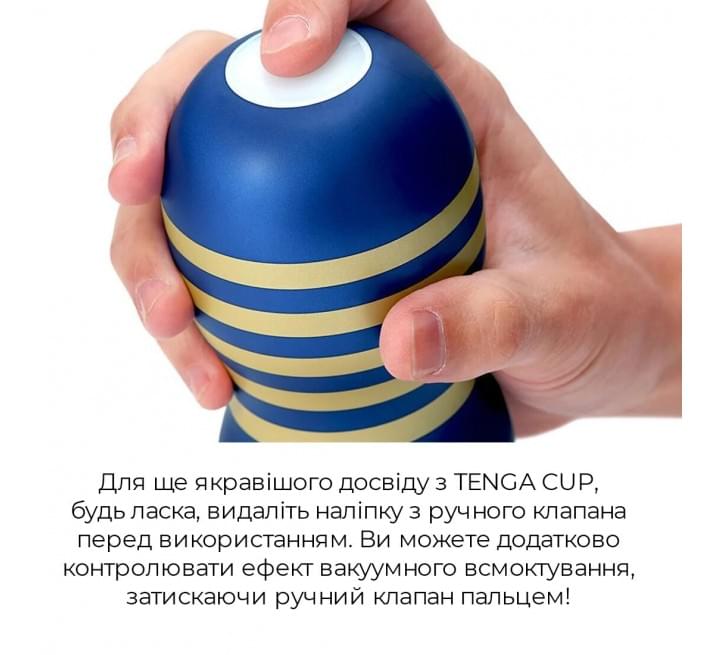 Мастурбатор Tenga Premium Dual Sensation Cup двусторонний