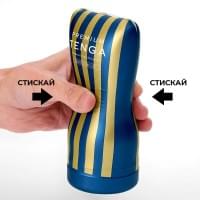 Мастурбатор Tenga Premium Soft Case Cup