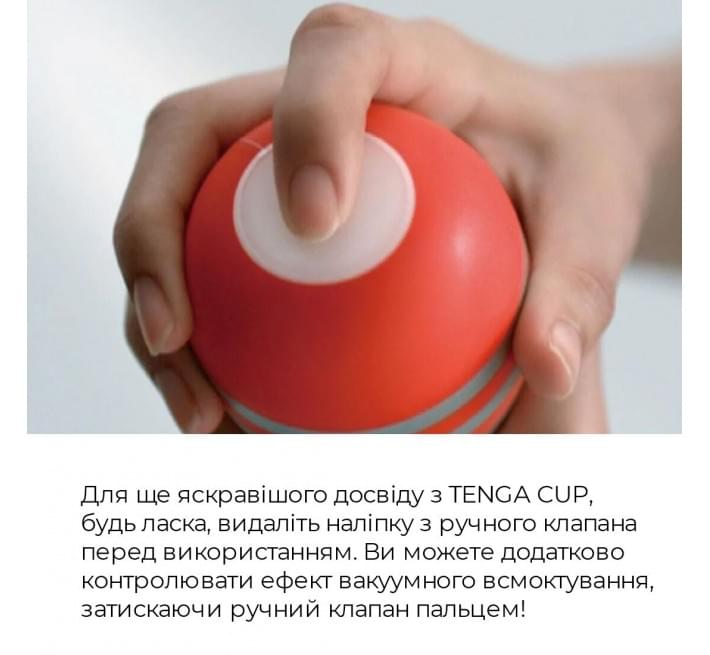 Мастурбатор Tenga Squeeze Tube Cup (м'яка подушечка) GENTLE здавлюваний
