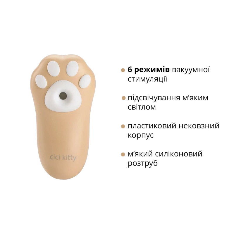 Вакуумний кліторальний стимулятор Otouch Cici Kitty